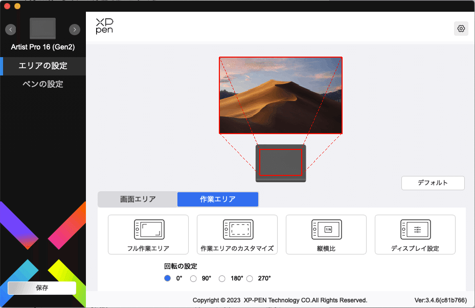 XP-Pen Artist Pro16(Gen2)たぶん最速？レビュー｜やぴ