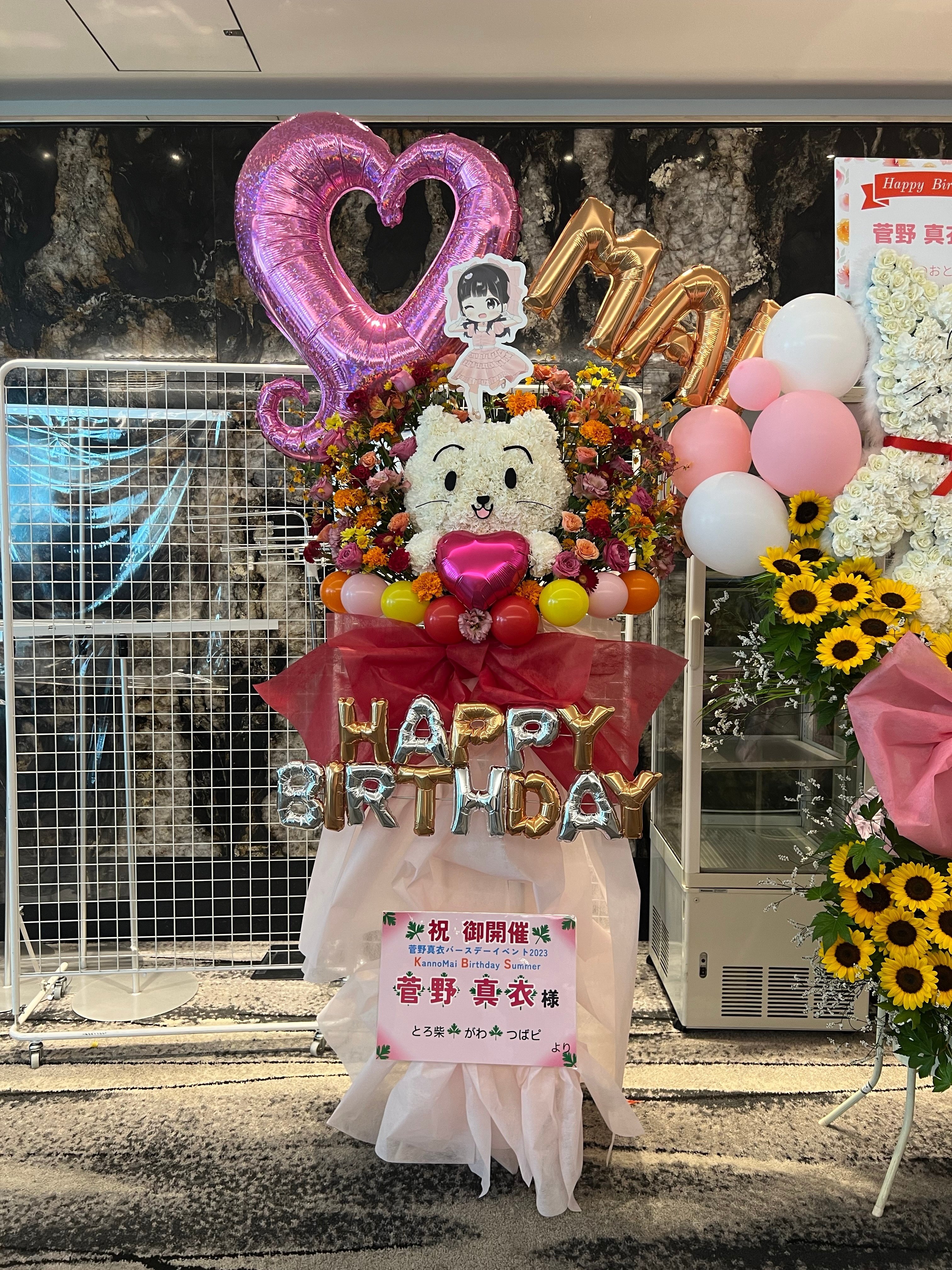 KBS-至高の時間～ 菅野真衣 バースデーイベント2023 KannoMai Birthday