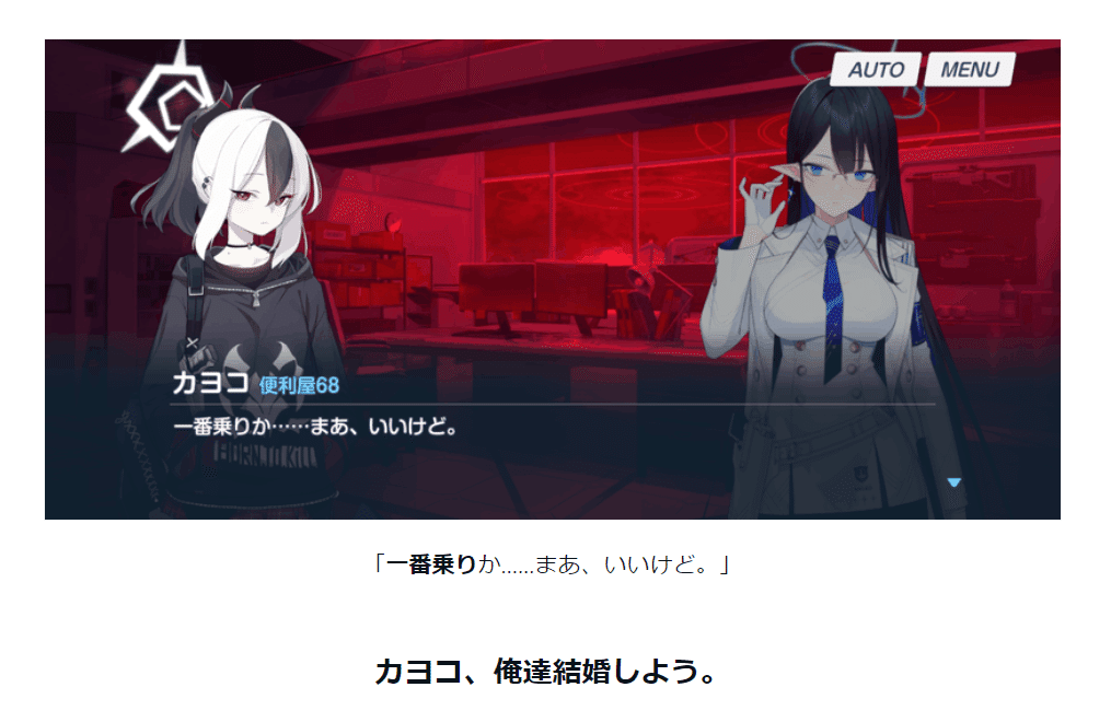 カヨコ pp PP カヨコ（サイン入り） 販売 | ブルーアーカイブ The