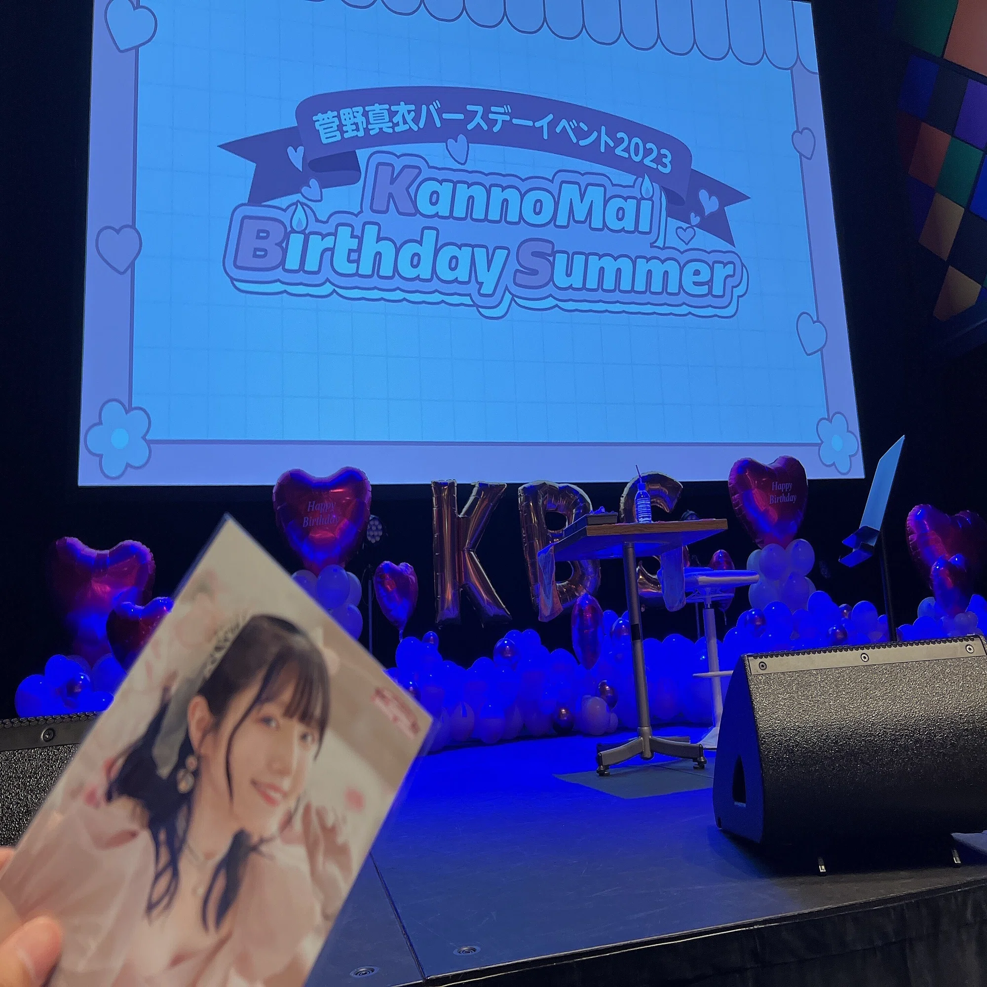 KBS-至高の時間～ 菅野真衣 バースデーイベント2023 KannoMai Birthday 