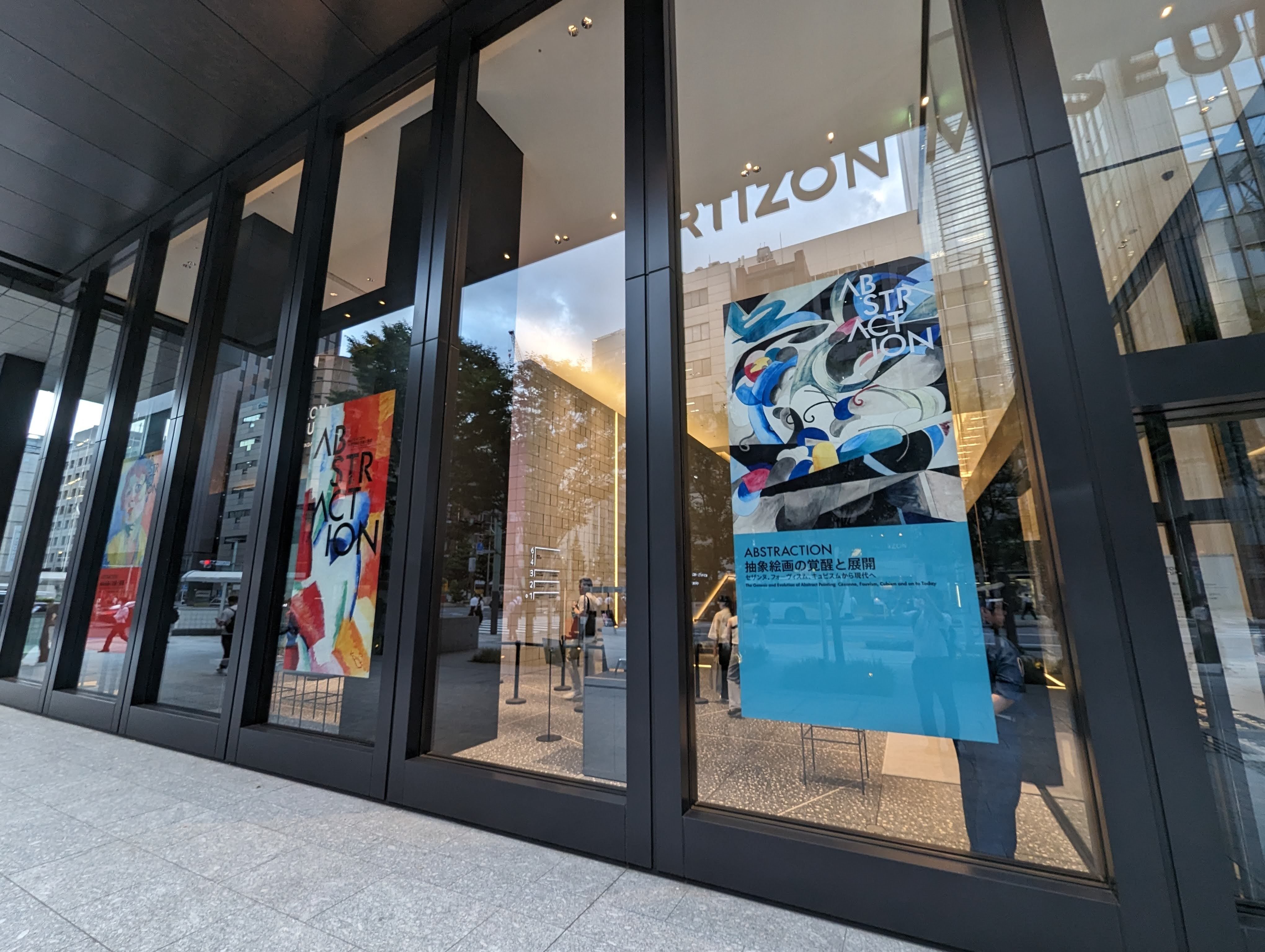 ABSTRACTION 抽象絵画の覚醒と展開 セザンヌ、フォーヴィスム