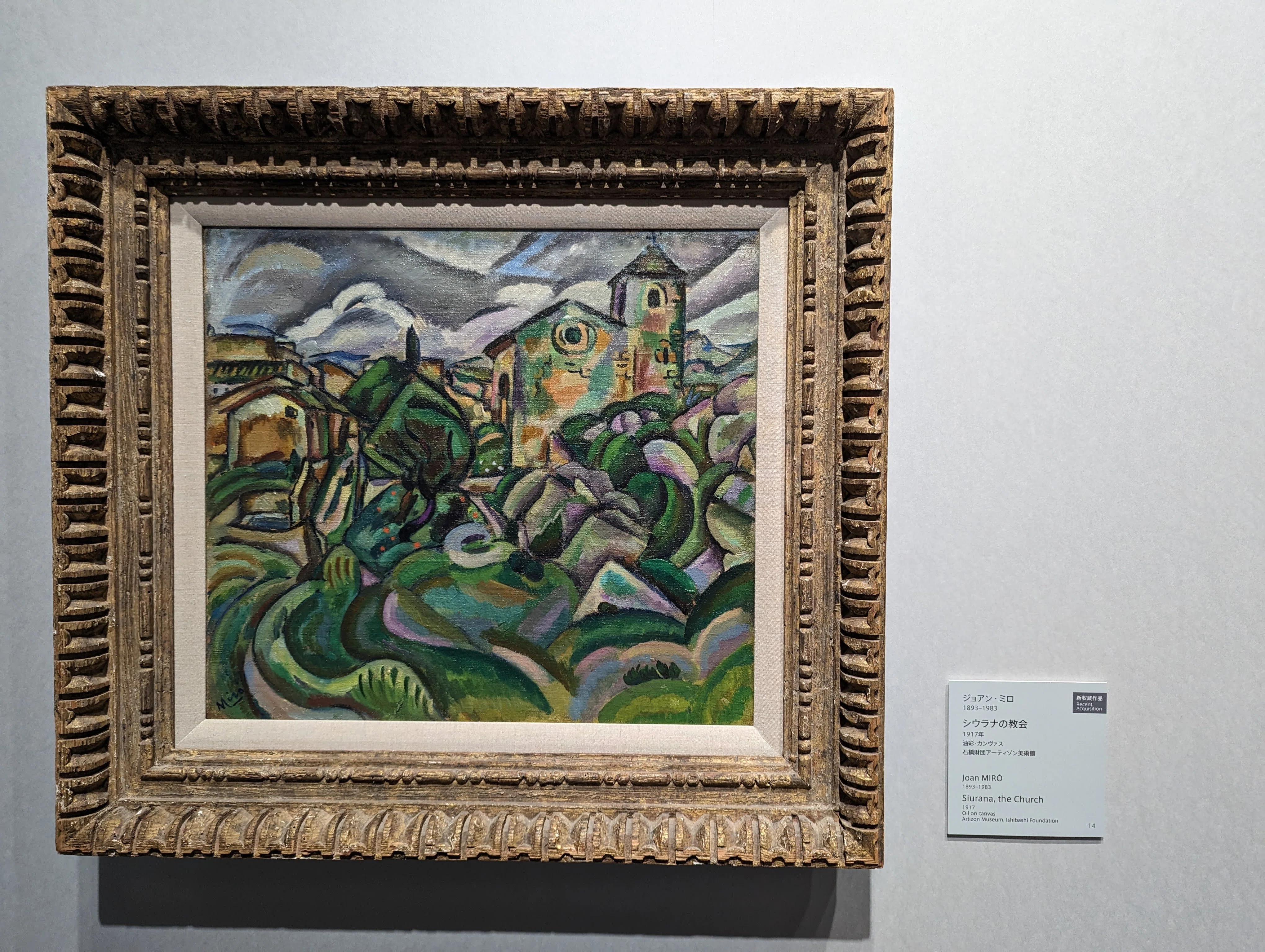 ABSTRACTION 抽象絵画の覚醒と展開 セザンヌ、フォーヴィスム