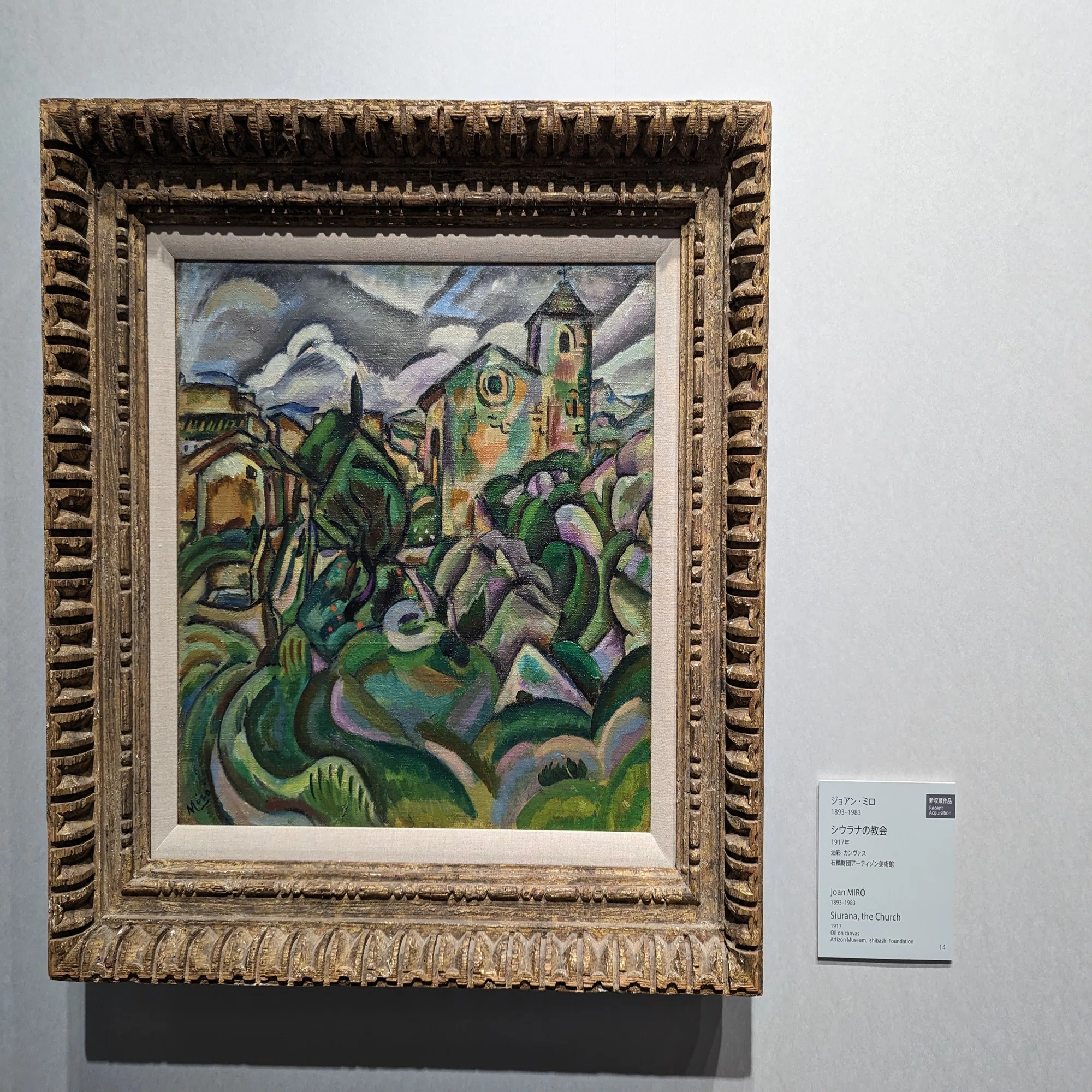 ABSTRACTION 抽象絵画の覚醒と展開 セザンヌ、フォーヴィスム 