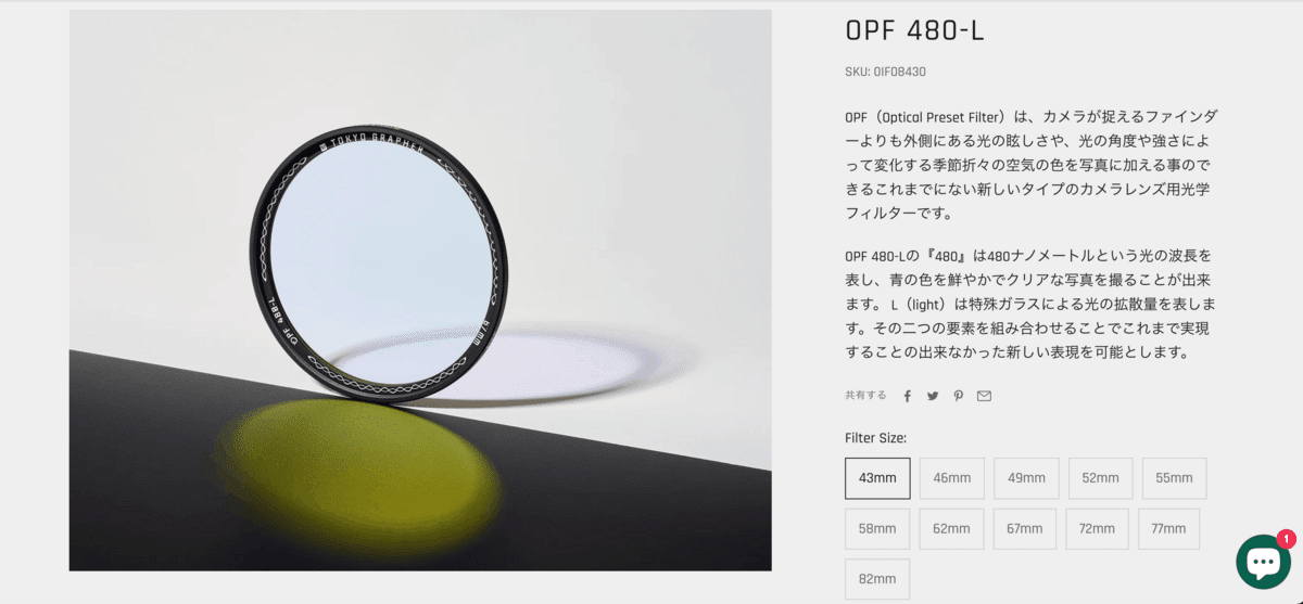 プロ並みの仕上がり! ”TOKYO GRAPHER”のカメラレンズ用フィルターが プロ並みの仕上がり! ”TOKYO GRAPHER”のカメラレンズ用フィルターが