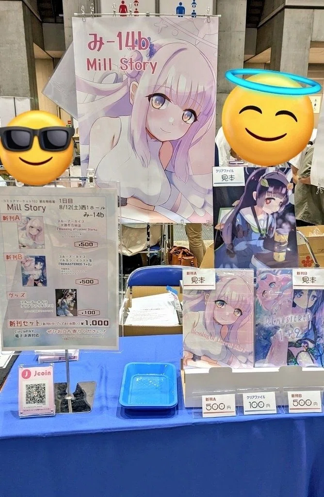 ★【送料無料】C101 コミケ サークルチケット 2日目 コミックマーケット103サークル申込と参加費等改訂のお知らせ