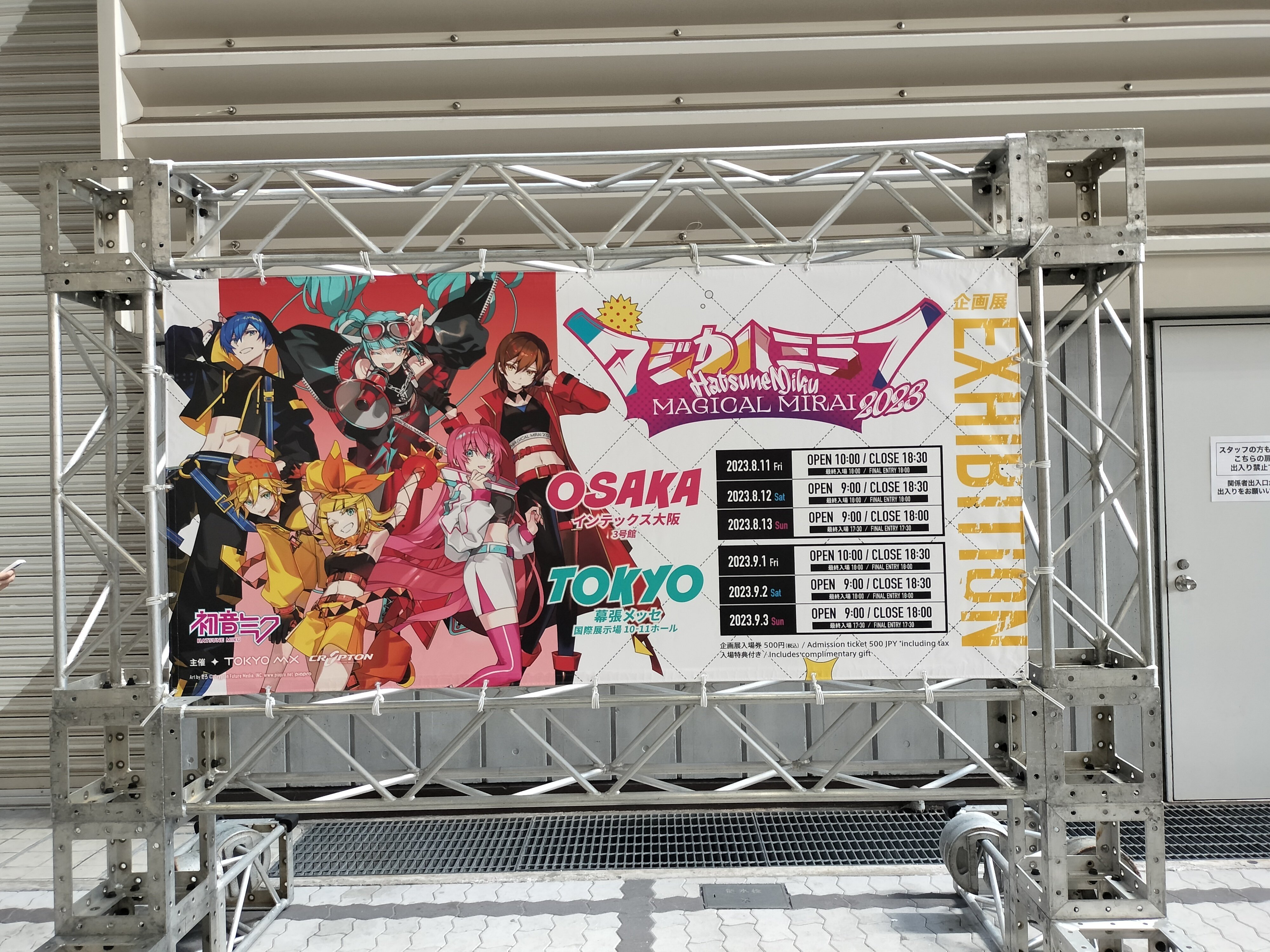 マジカルマジカル ライブチケット マジカルミライ2017 メモリアルライブチケット マジカルミライ2017