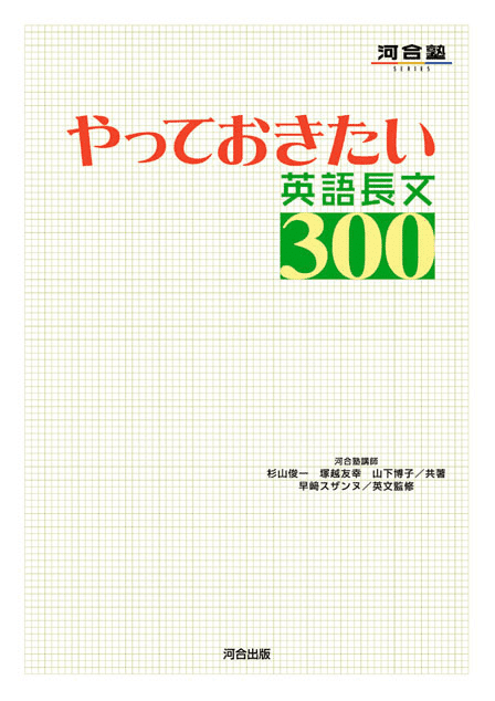 2024 入試 】聞かれたこと・答えたこと【 福岡大学 編 】09/20