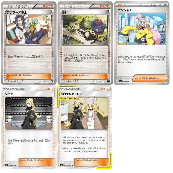 ジムリーダーチャレンジ]WCS2023サイドイベント使用 無色デッキ解説