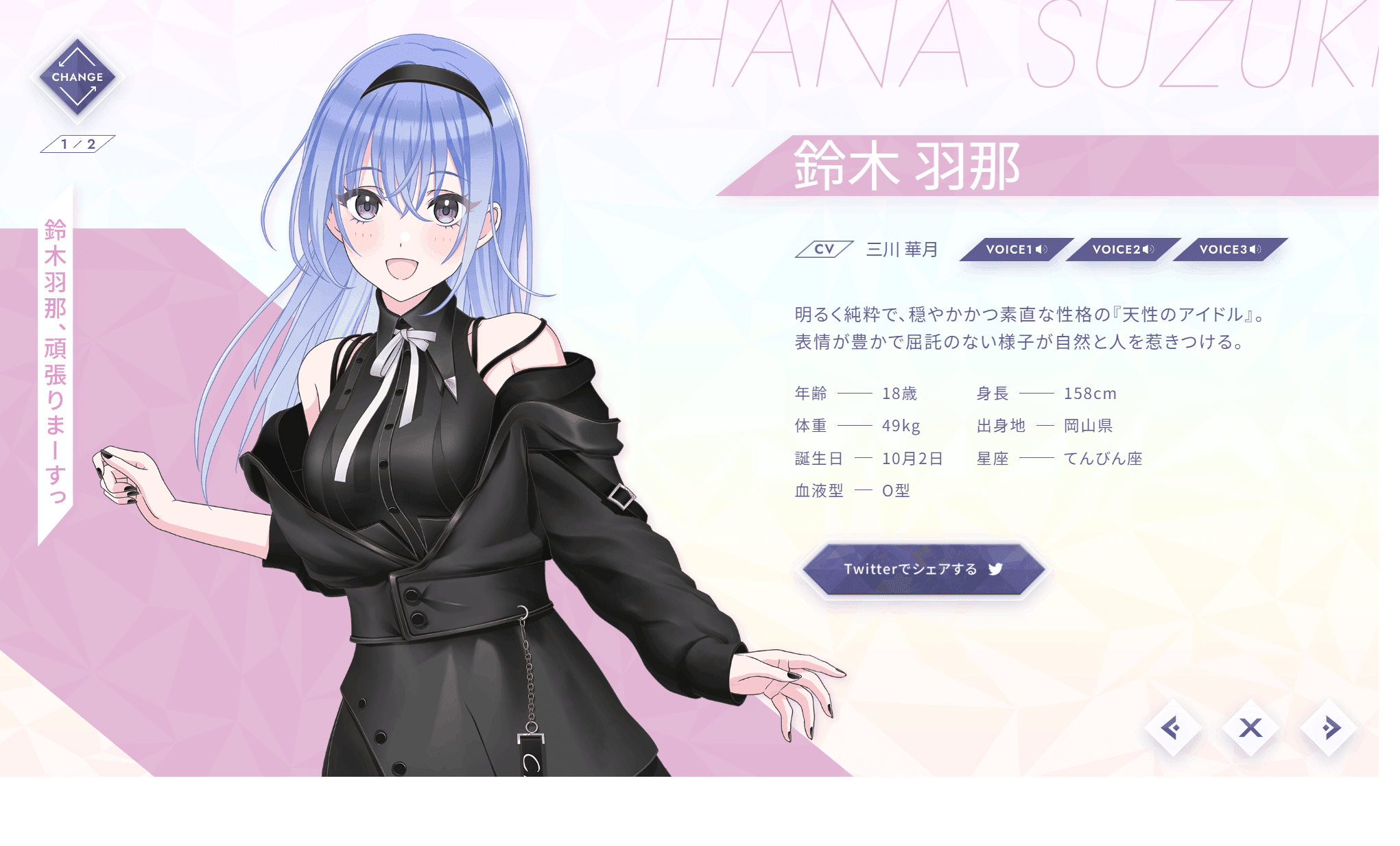 未開封　コメティック　法被　7th 円環 シャニマス　ルカ　鈴木 羽那　やさらあ シャニマス】(JPN)【未 来世界】鈴木 羽那 イベント - YouTube