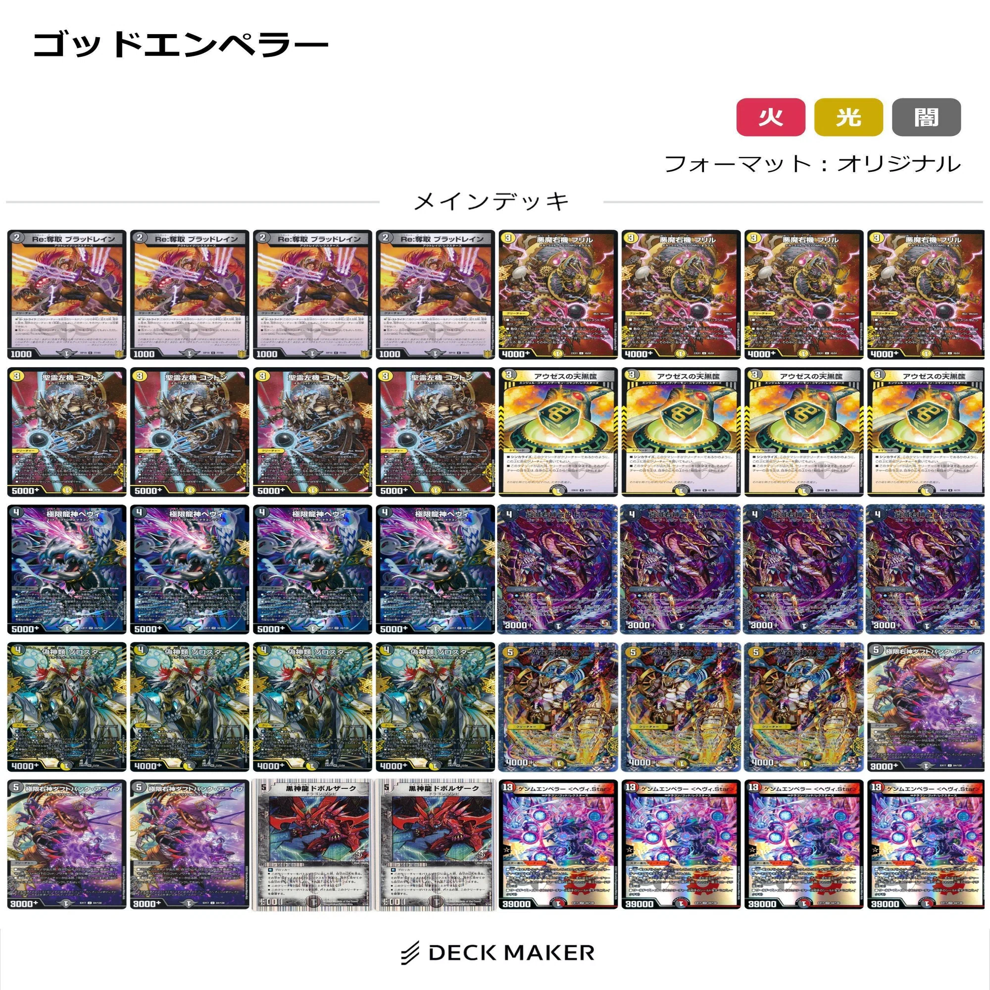 全文無料】4KILL可能! メカ・ゴッド・ノヴァ・OMGワンショット徹底解説 