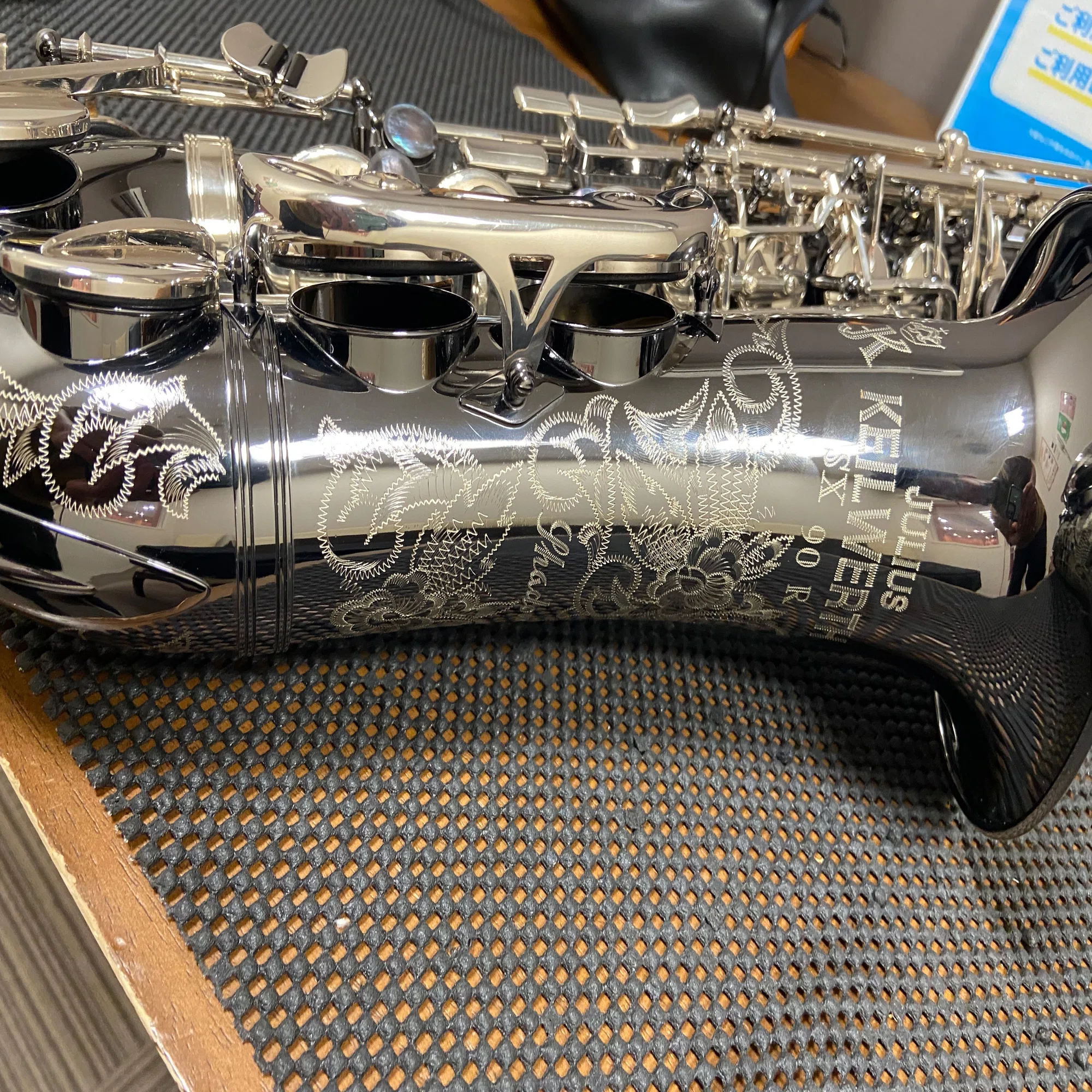 音の鳴りは断トツ！ピカイチ ！！ JULIUS KEILWERTH SX90R Shadow 
