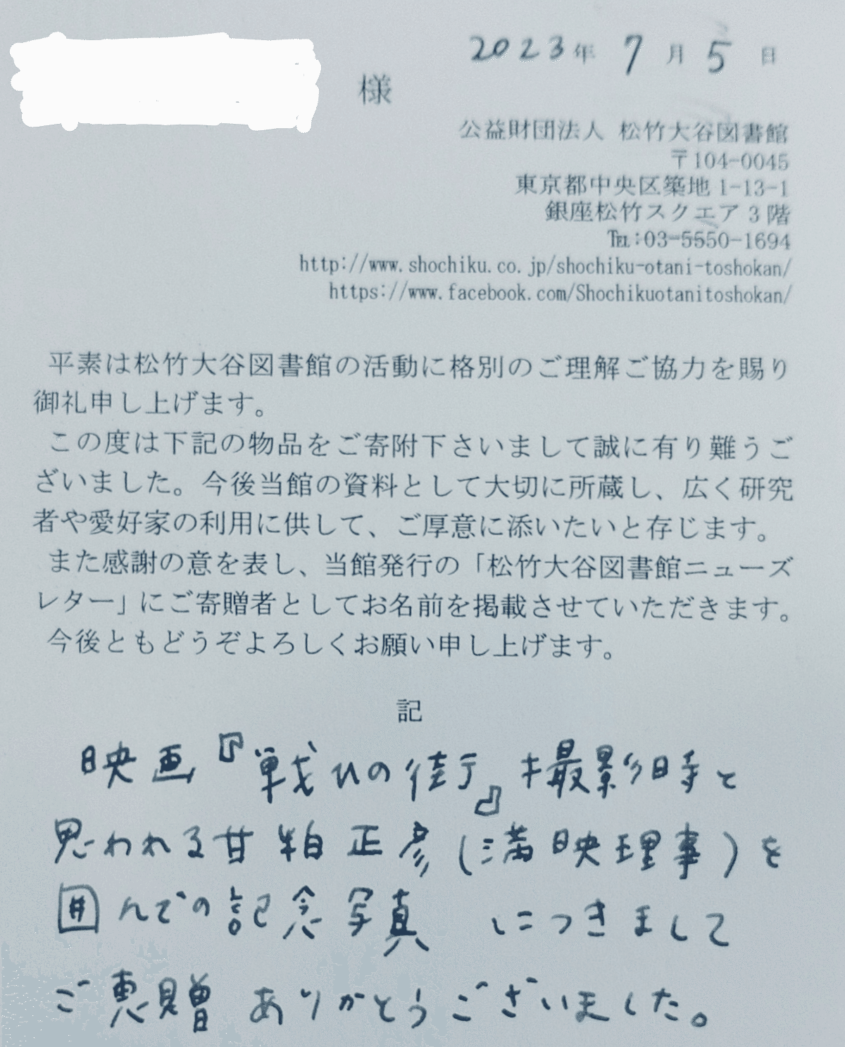 甘粕正彦(満映理事)と李香蘭|こう 甘粕正彦(満映理事)と李香蘭|こう