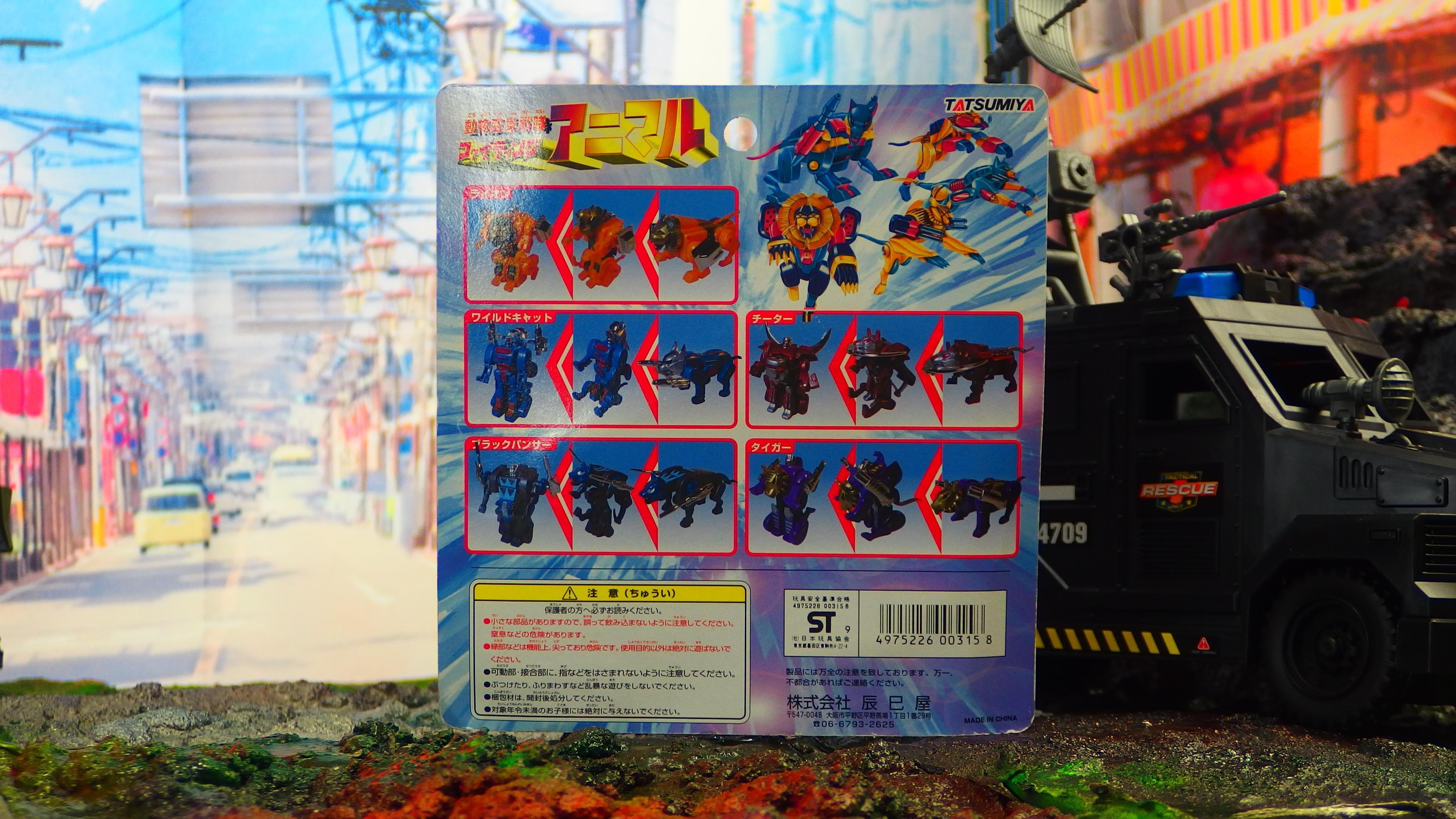 フックトイ][変形ロボ]ジオラマ玩具レビュー208 ライオン(動物変身戦隊