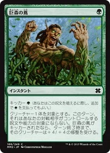 MTG:Pauper】緑単ストンピィ(+ステッカー) 採用カード備忘録 -後編