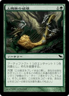 MTG:Pauper】緑単ストンピィ(+ステッカー) 採用カード備忘録 -後編