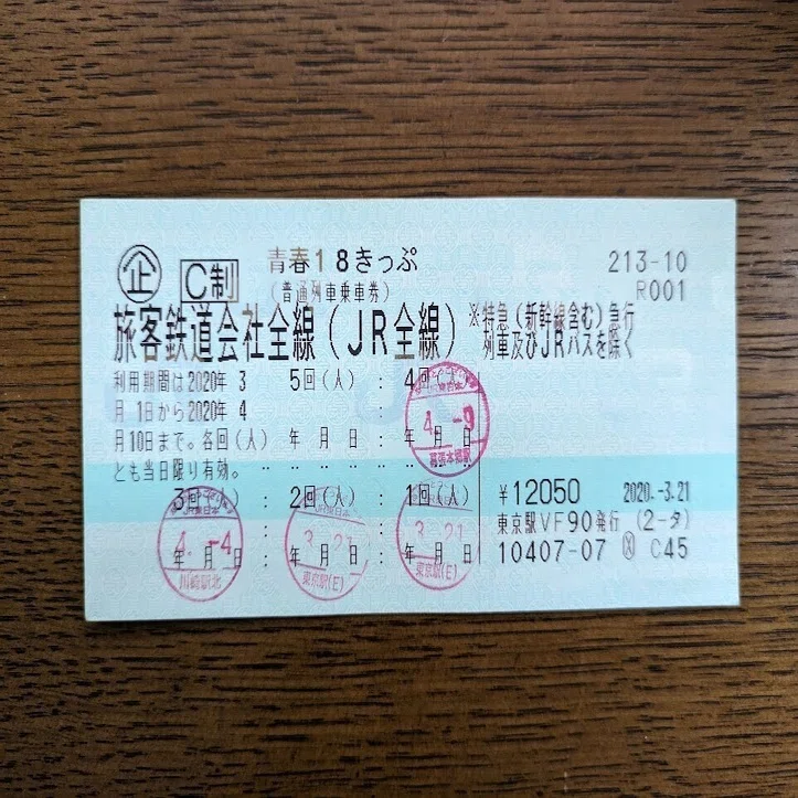 40歳年下の「青春18きっぷ」で長岡の花火を見に行った話｜khkmania