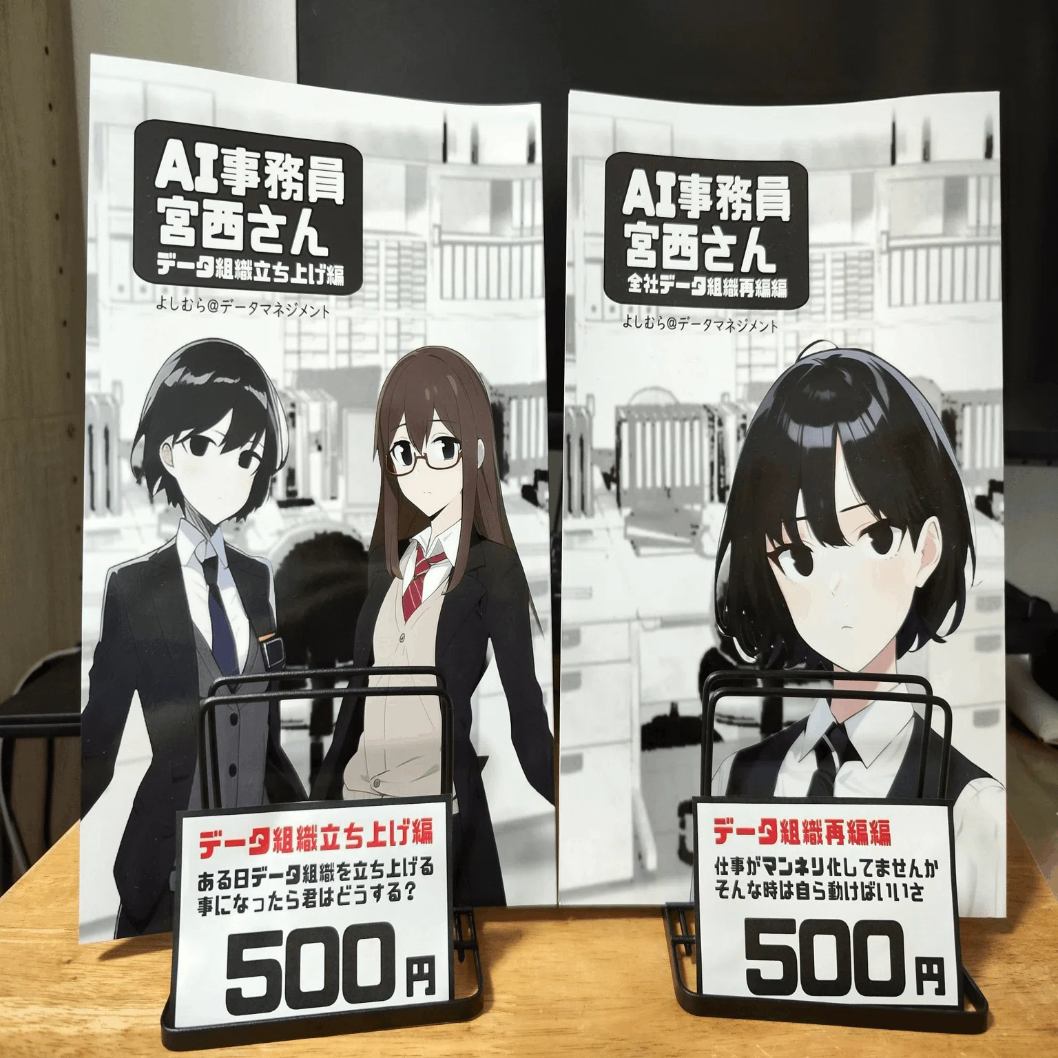 NovelAIを使って技術同人4コマ漫画を作りコミケに出た話｜よしむら