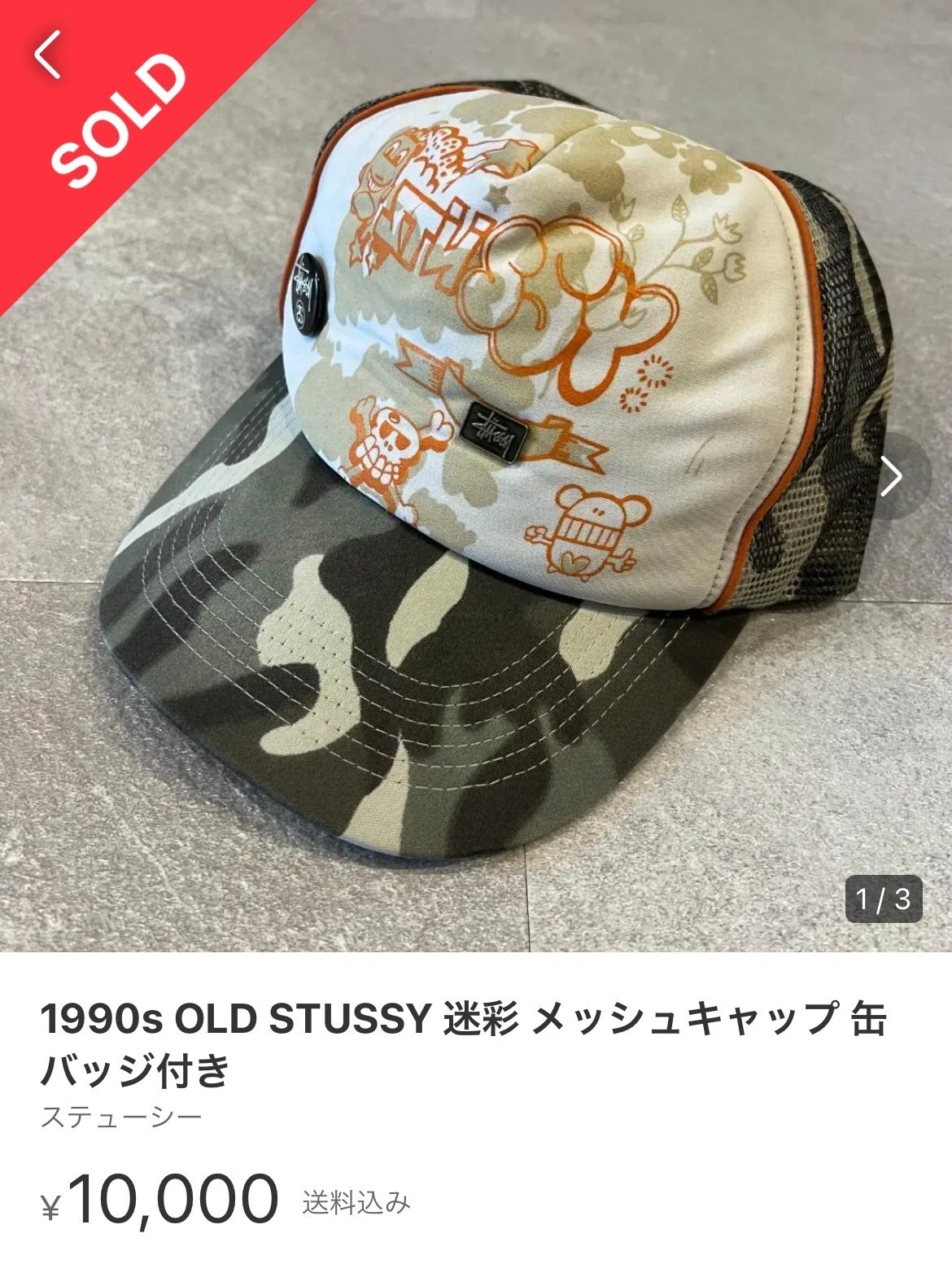 80s~90s old stussy ステューシー jet cap 激レア Old stussy cap 激レア 90s 激レア 90s Old Stussy メッシュキャップ
