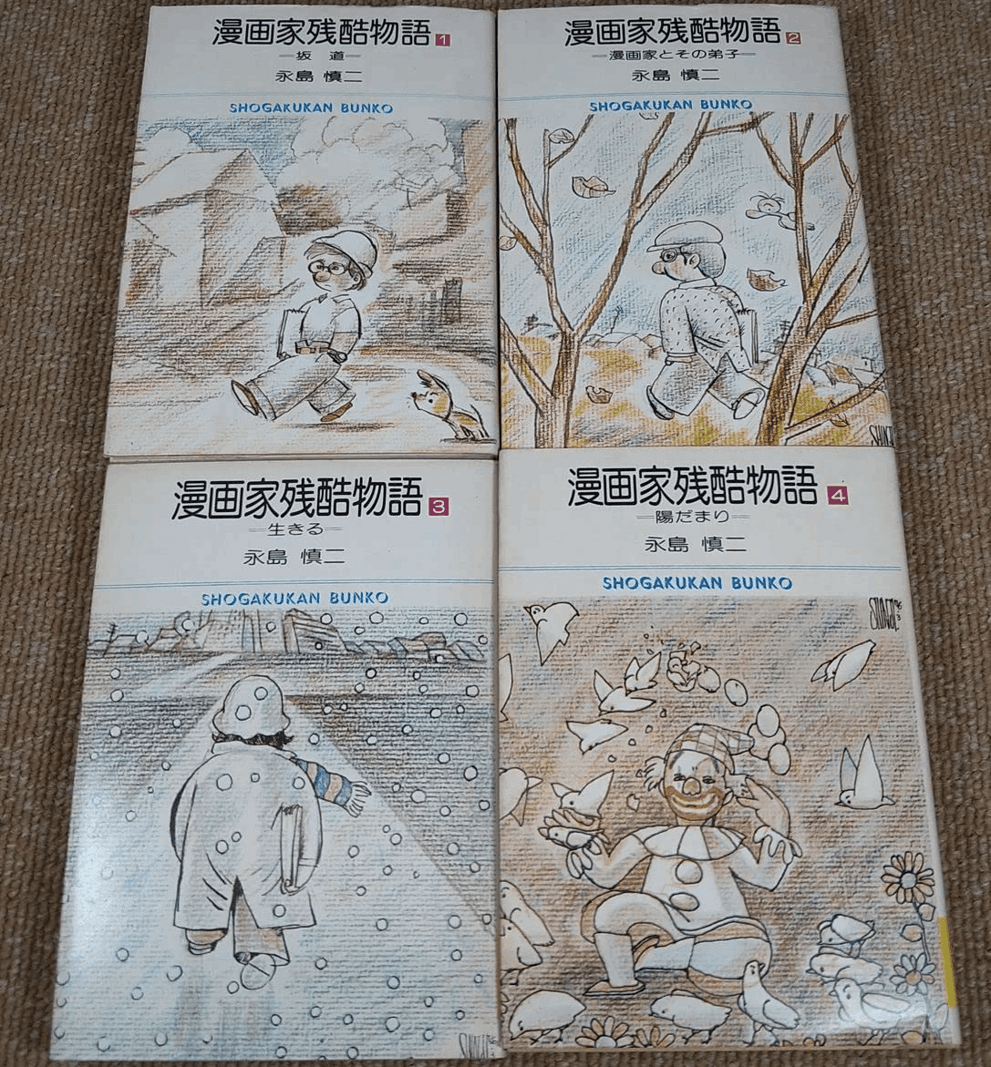 後追い〉で読んだ漫画家【永島慎二】｜【絶版映画本／未DVD化／その他】