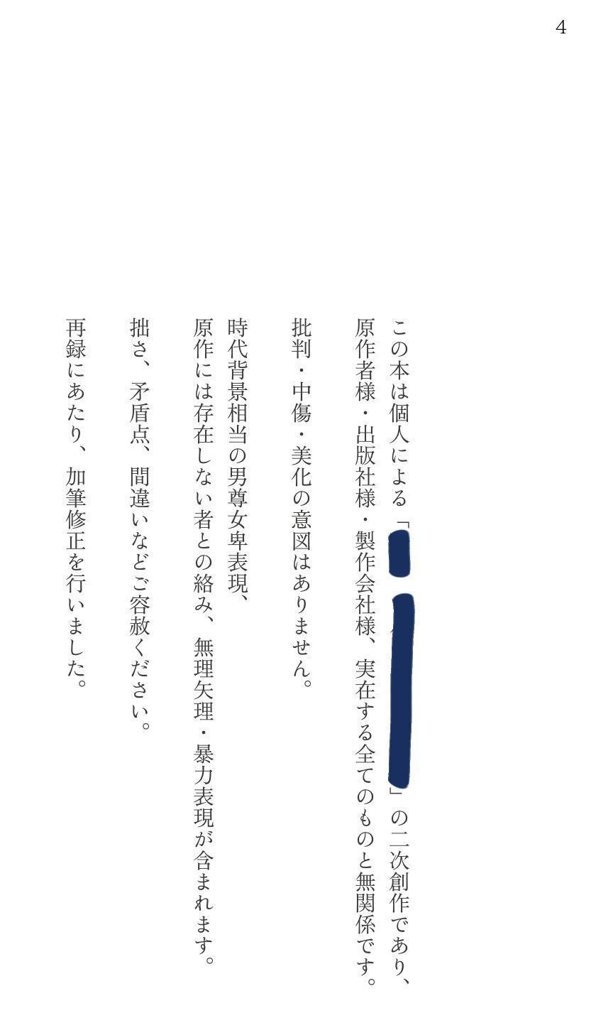 自分用に二次創作小説再録同人誌を作りました｜墨藤