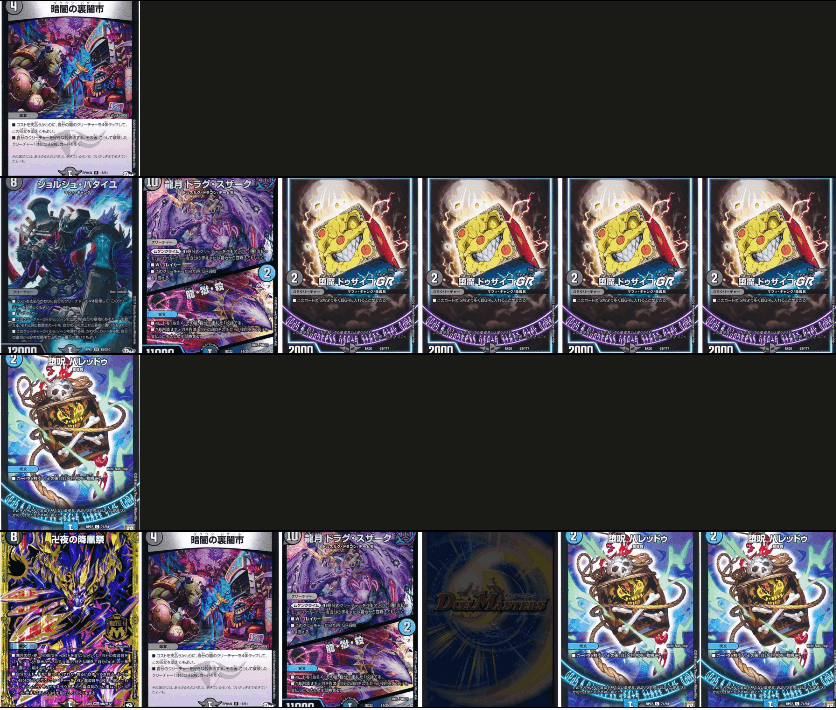 最速2ターンLOループ】kaisindonのドラグスコーラー徹底解説¥0
