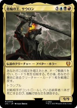 EDH】冥王、サウロン デッキ100枚解説｜Ausgang