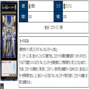 No.93 希望皇ホープ・カイザー」のカルテ(クソカード医学会用資料45