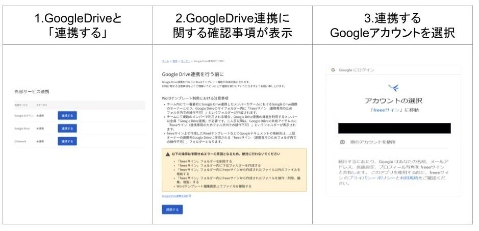 [Notice] Regarding confirmation items when starting to use Word ...