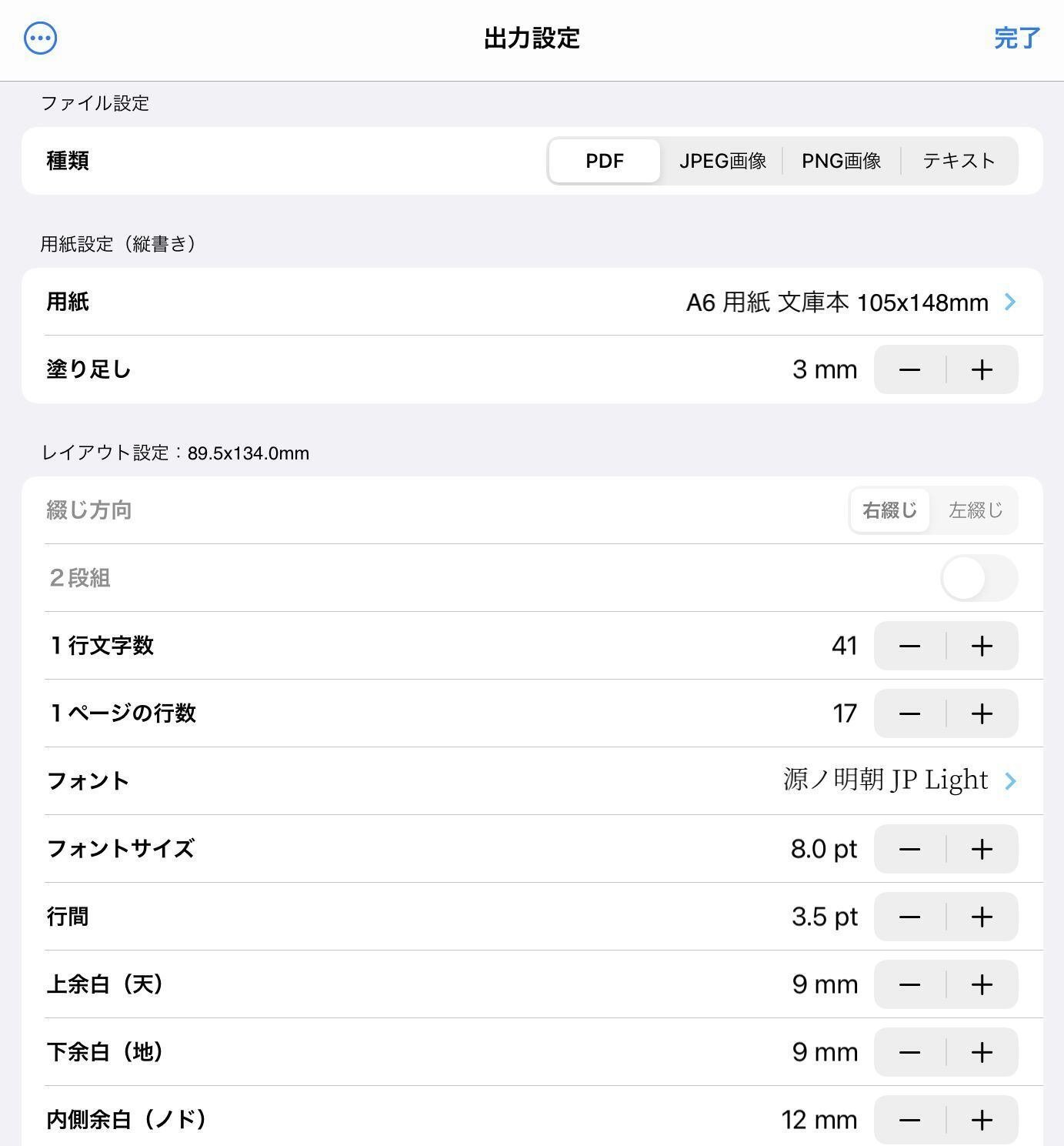 自分用に二次創作小説再録同人誌を作りました｜墨藤