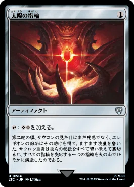 EDH】冥王、サウロン デッキ100枚解説｜Ausgang
