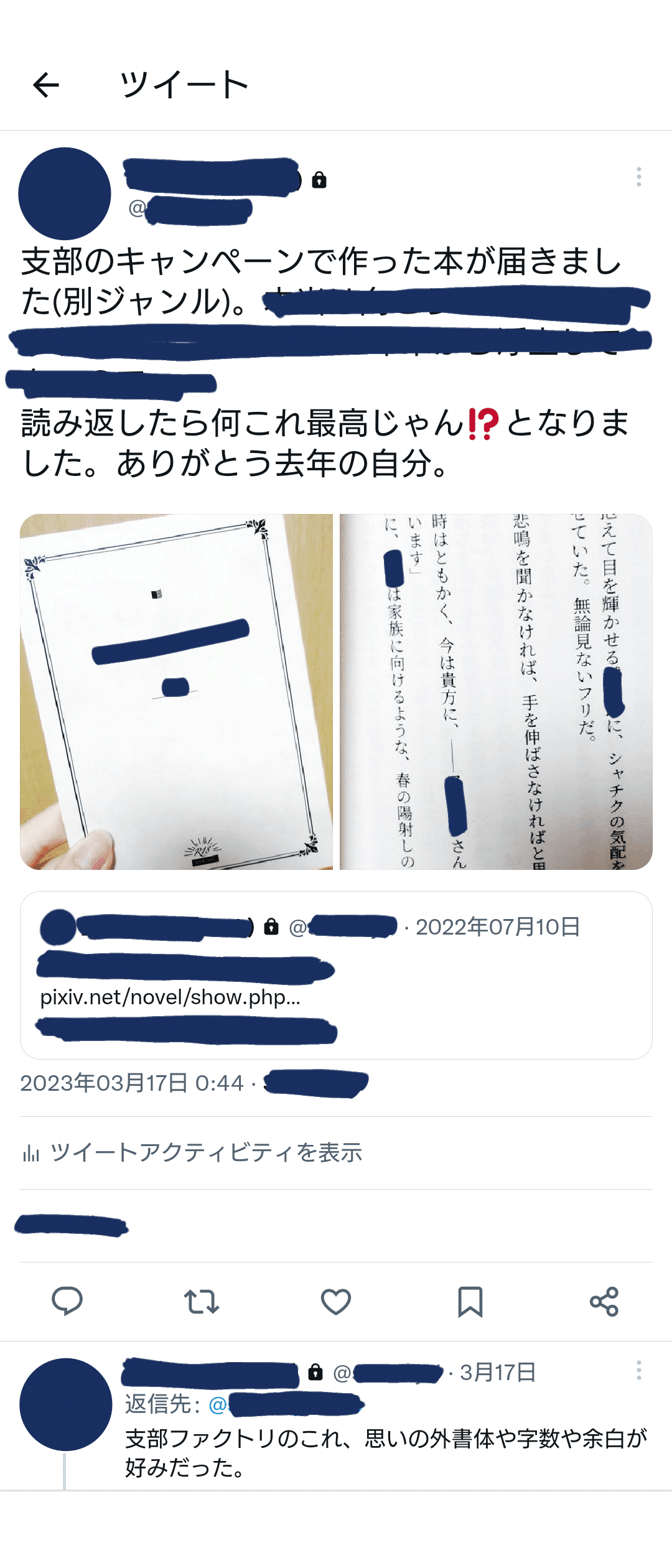 自分用に二次創作小説再録同人誌を作りました｜墨藤