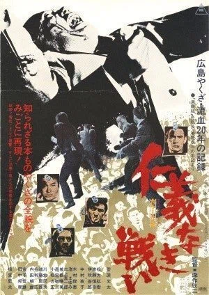 100.第5章「映画とテレビでトップをめざせ！不良性感度と勧善懲悪