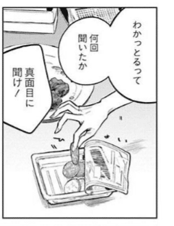 幾花にいろ『あんじゅう』を見るに、地域性を全面に押し出した漫画じゃ