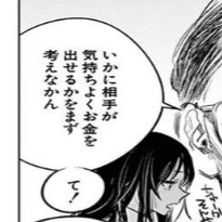 幾花にいろ『あんじゅう』を見るに、地域性を全面に押し出した漫画じゃ