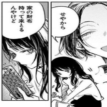 幾花にいろ『あんじゅう』を見るに、地域性を全面に押し出した漫画じゃ