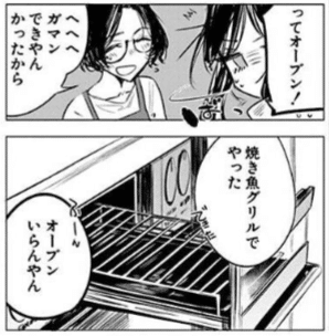 幾花にいろ『あんじゅう』を見るに、地域性を全面に押し出した漫画じゃ