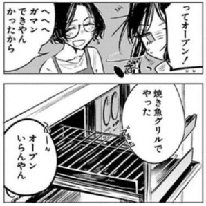 幾花にいろ『あんじゅう』を見るに、地域性を全面に押し出した漫画じゃ