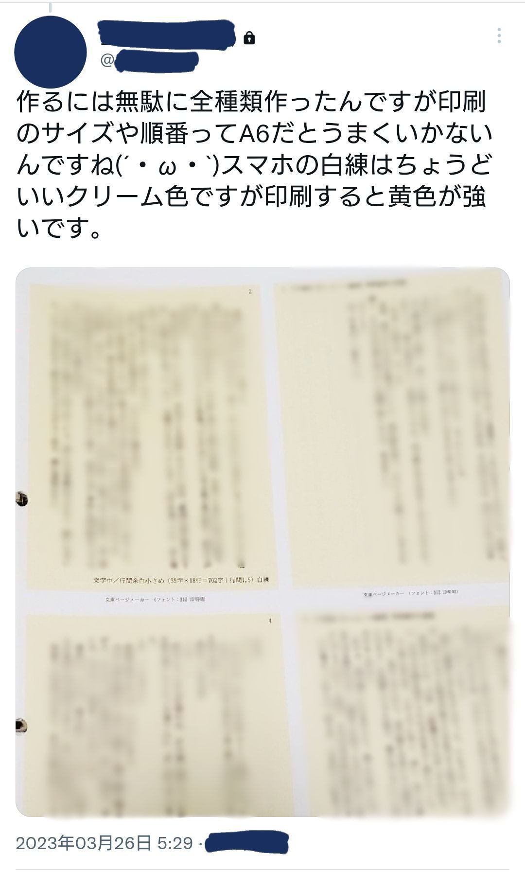 自分用に二次創作小説再録同人誌を作りました｜墨藤