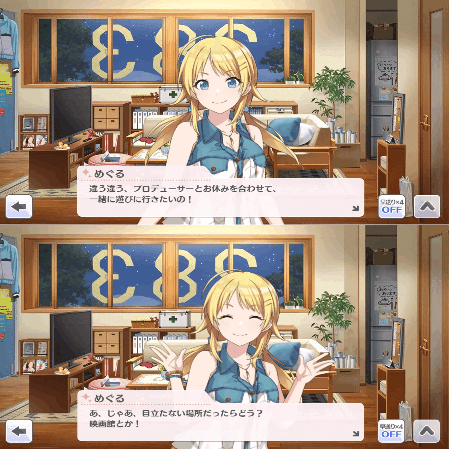 八宮めぐるの“pSR”を読め！！！【シャイニーPRオファー】｜ああ