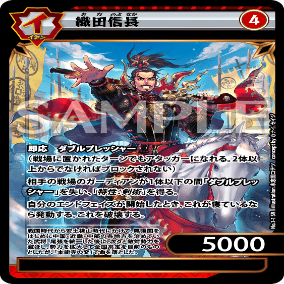 カードゲーマーに送るダイブトゥイジンデン｜ノブナガ