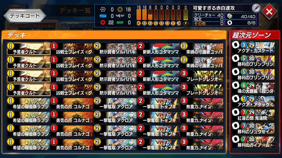 超可愛い！赤白速攻｜榊とまと(公式)