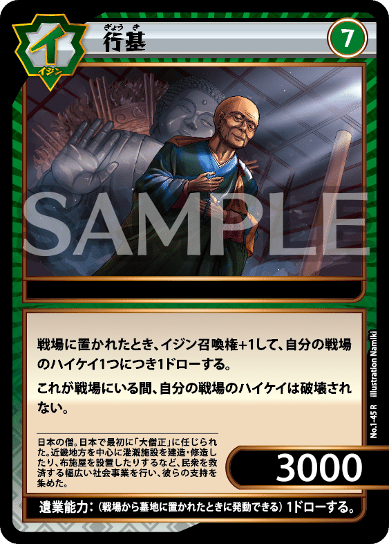 カードゲーマーに送るダイブトゥイジンデン｜ノブナガ