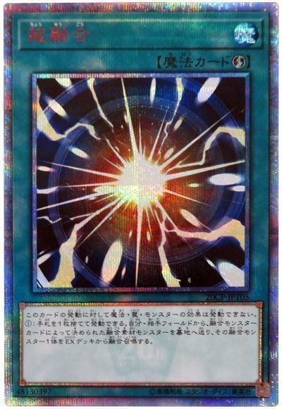 遊戯王OCG【魔弾】デッキ ガチ解説 第10回「超融合ガルーラ」編