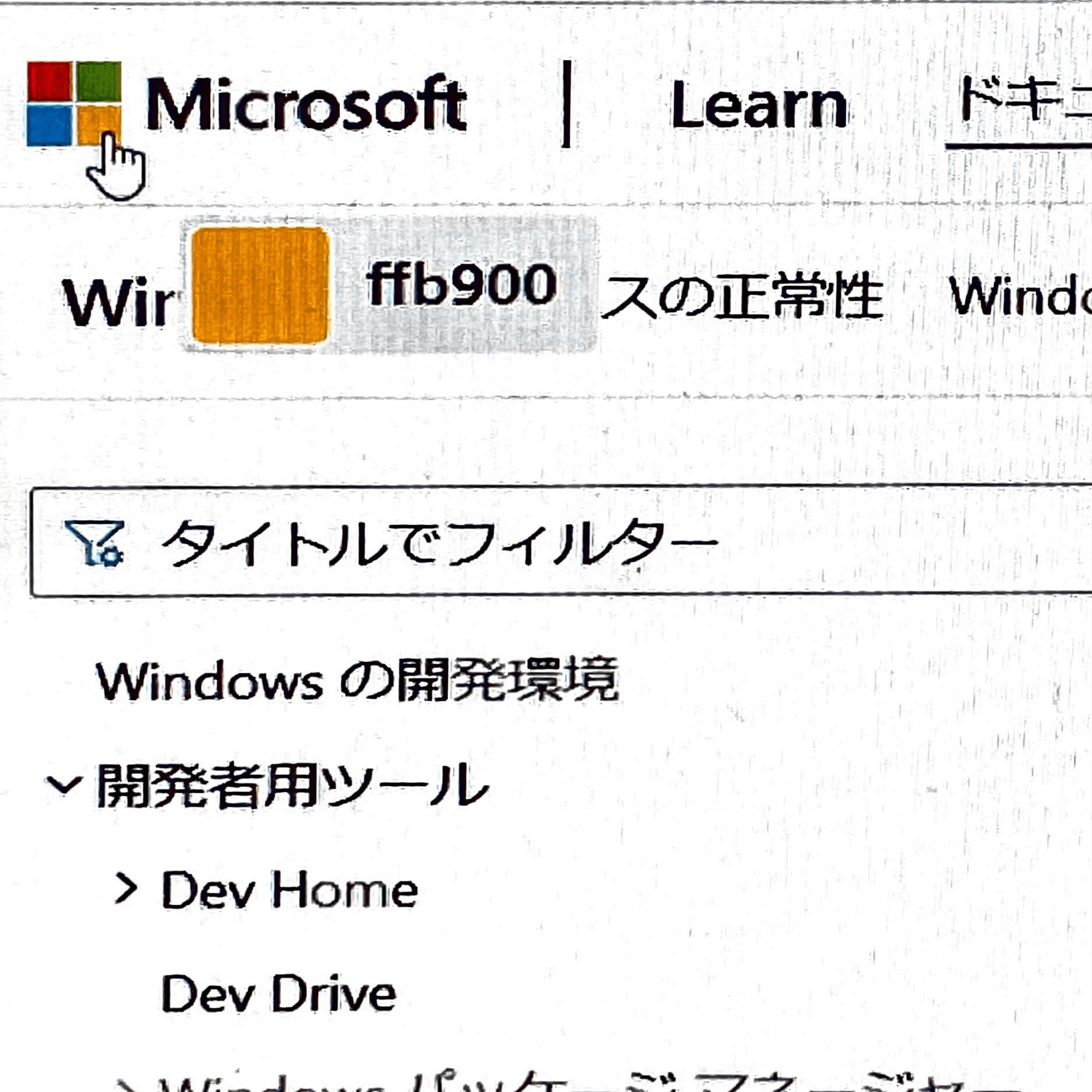 Microsoft PowerToysがどんなに便利なツールか、君は知らない（Color