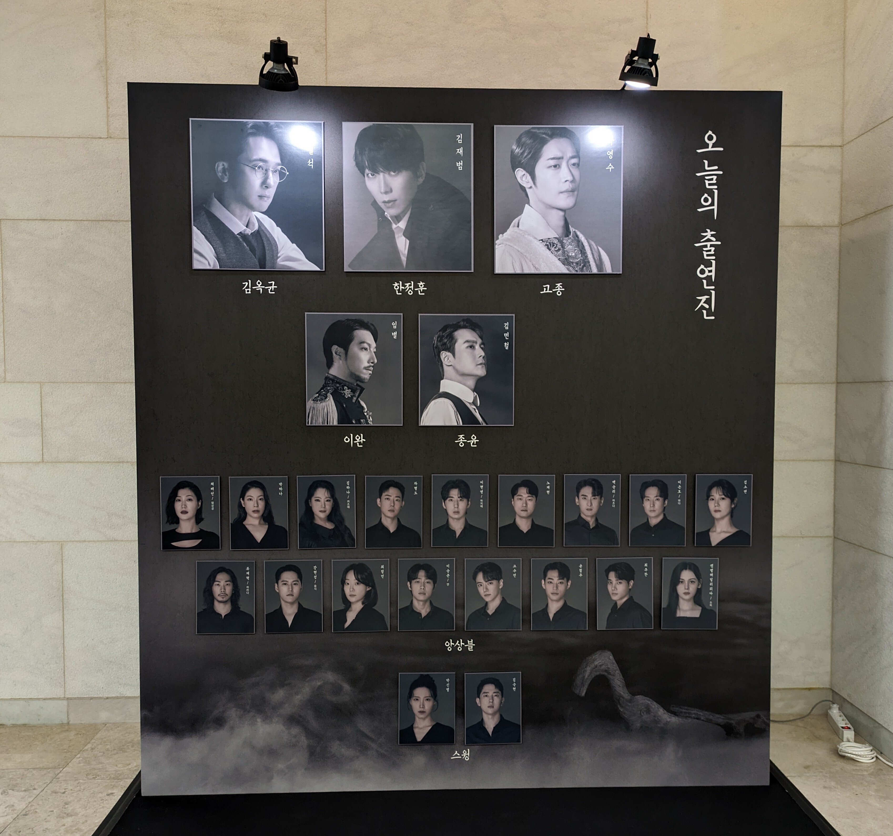 韓国 ミュージカル 검은사제들 黒い司祭達 公演実況USB&プログラム BLACKNAZARENE、強い結束力で結ばれた6人が10月30日ワンマン