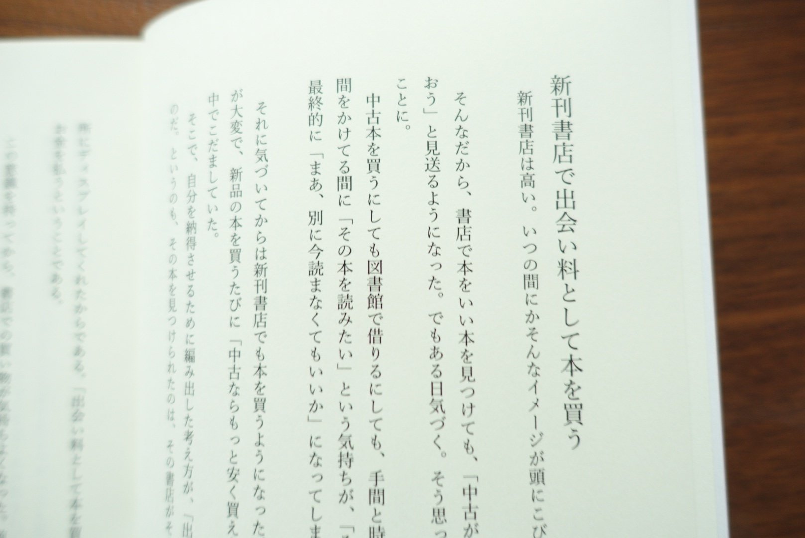 ZINE『本のある日常』を作りました｜夏森かぶと