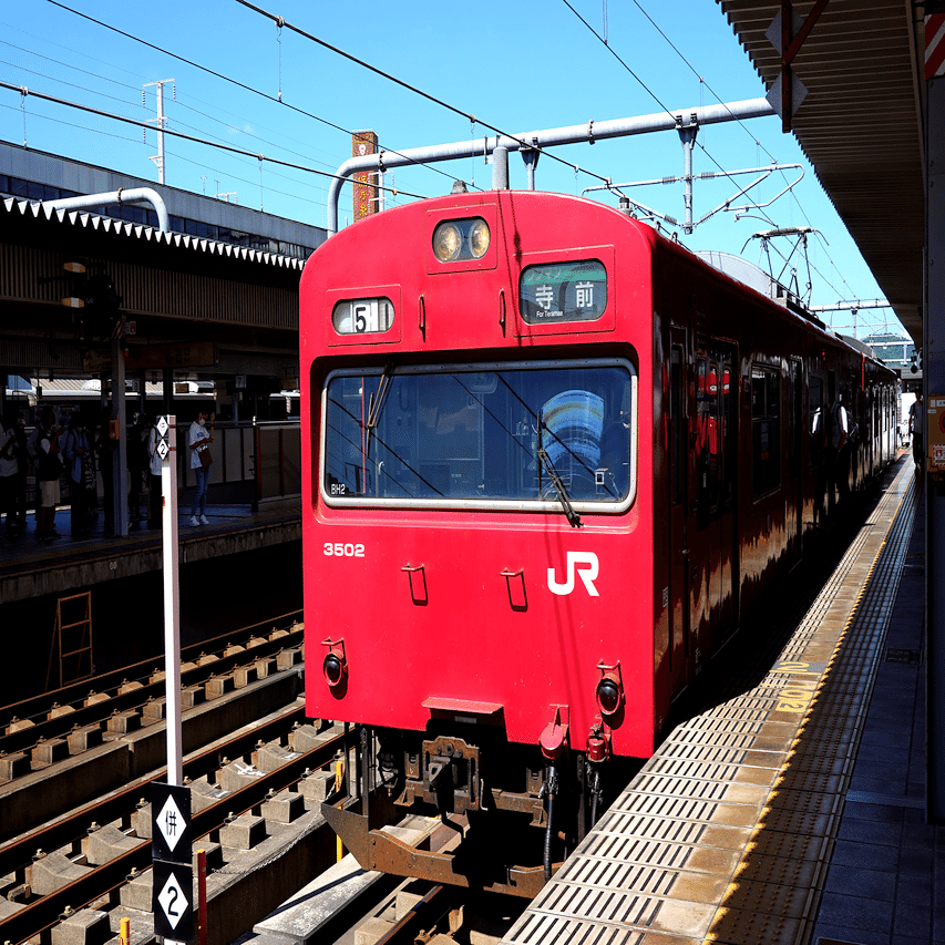 鉄印を集める旅｜北条鉄道「北条町→粟生」｜も〜がん｜Keiichi TAKENAKA