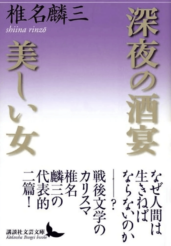 椎名麟三 信仰著作集 全集 全13巻 椎名麟三 信仰著作集 全集 全13巻 Amazon.co.jp: 0035483 椎名