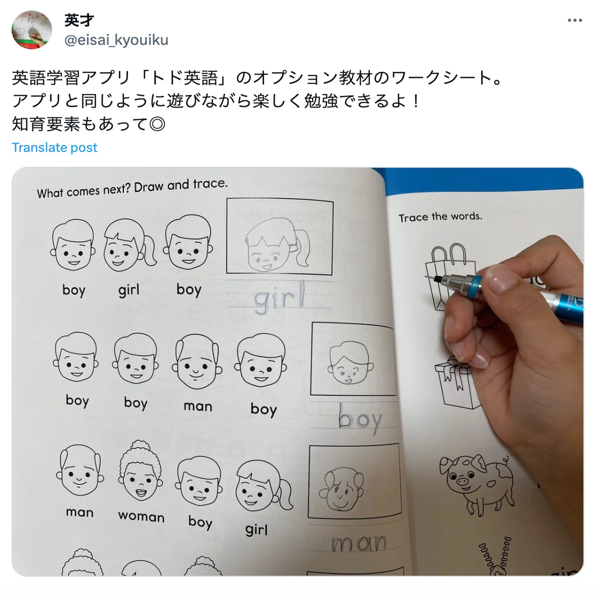 販売中】ワークシートA~Z｜トド英語ブログ【公式】