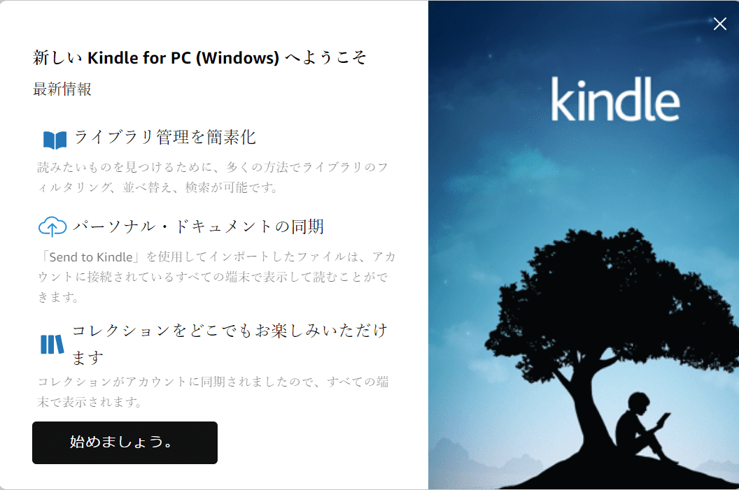 Kindle for PC Ver 2.0.0について|あべい|Pythonデータ分析 Kindle for PC Ver 2.0.0について|あべい|Pythonデータ分析